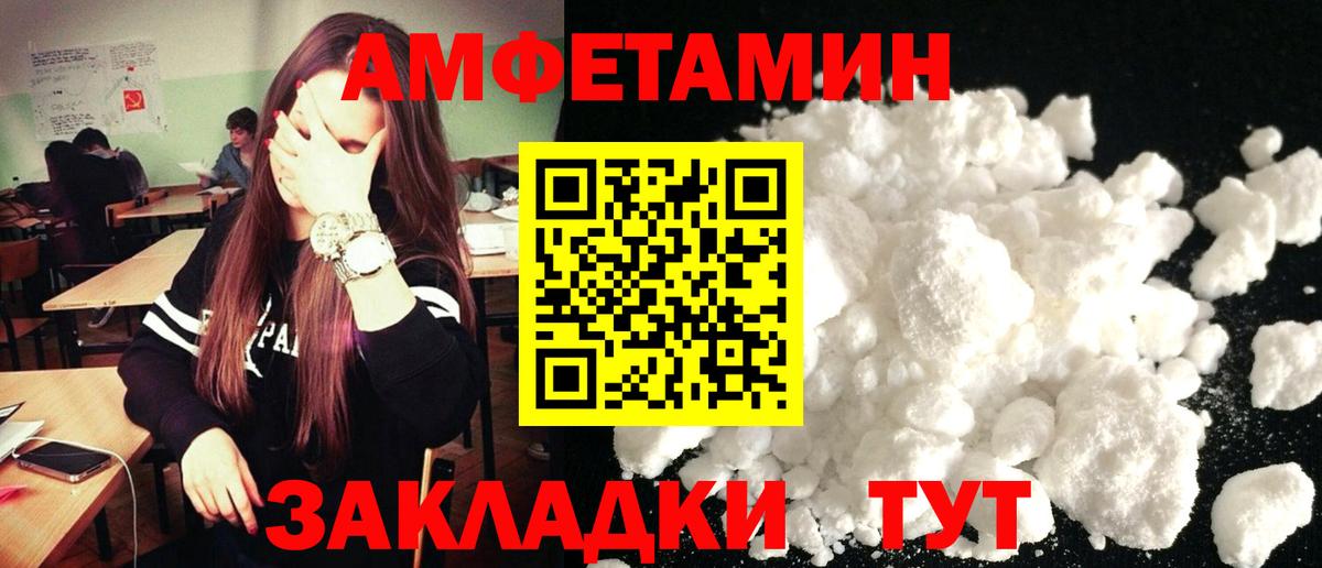 Амфетамин VHQ  Тейково 