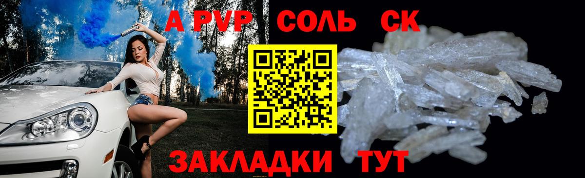 APVP VHQ  APVP мука  Alfa_PVP крисы CK  Тейково 
