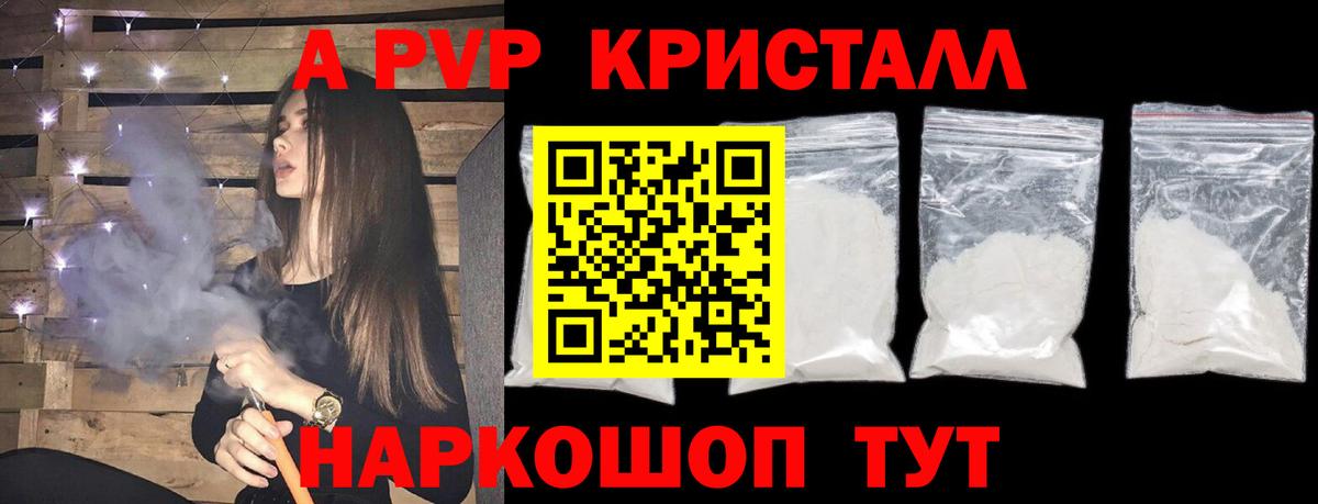 А ПВП мука  Alfa_PVP  Тейково  A PVP VHQ  APVP СК КРИС  где можно купить наркотик  Вход с VPN 