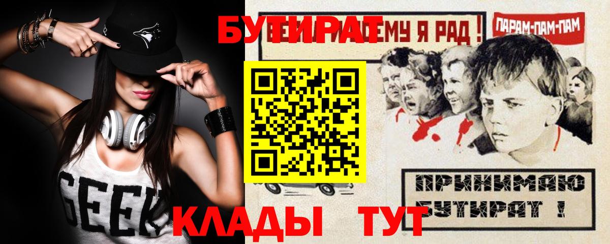 Бутират BDO 33% Тейково