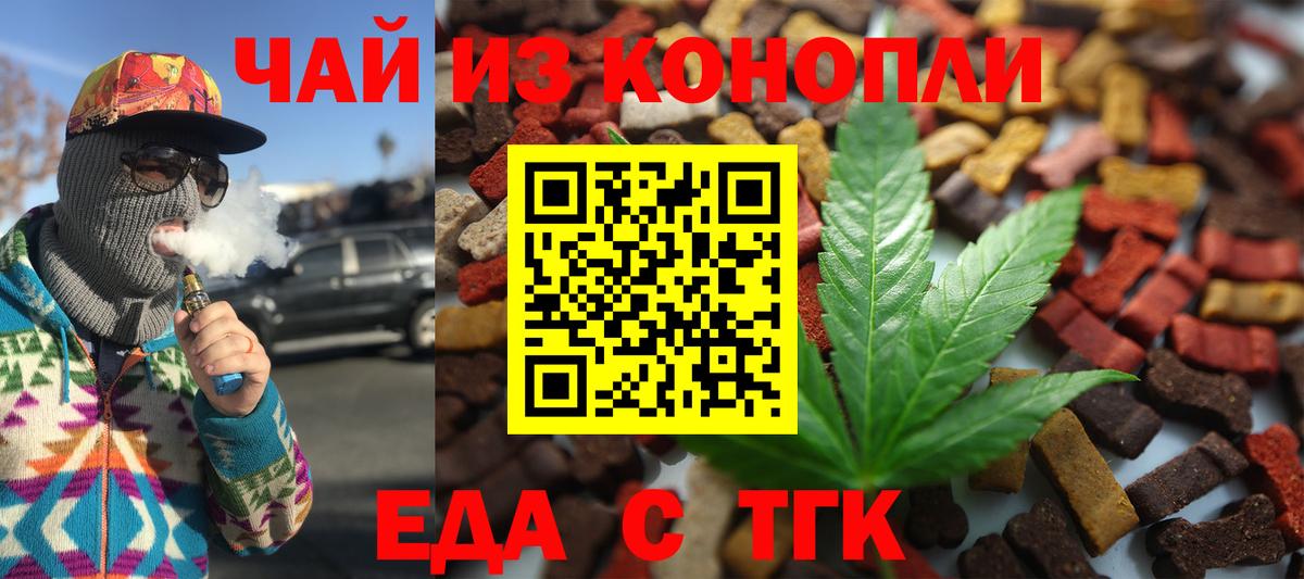 Canna-Cookies марихуана  Вход с VPN  Тейково 