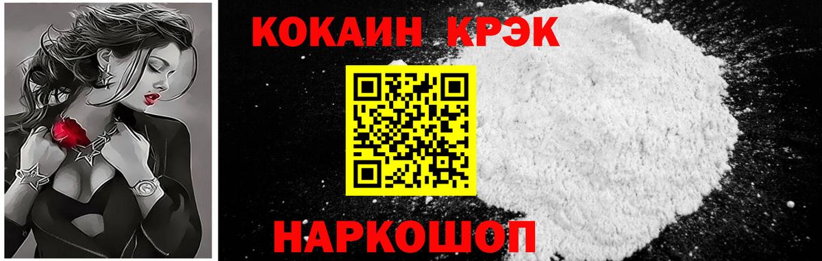 COCAIN  Вход с VPN  COCAIN Columbia  Тейково  COCAIN Fish Scale 