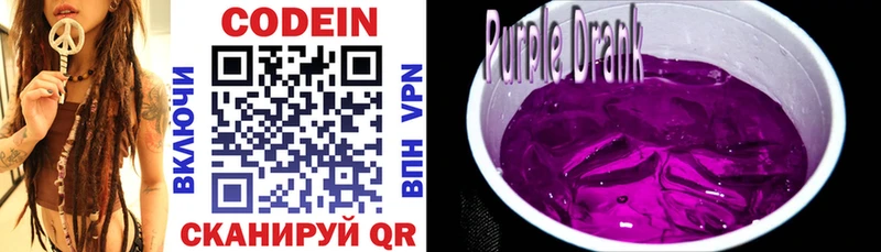Кодеин Purple Drank  купить  сайты  Тейково 