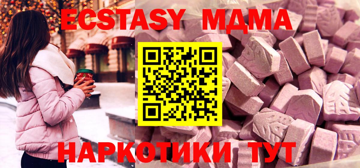 Ecstasy таблы  Вход с VPN  ЭКСТАЗИ  Ecstasy 250 мг  наркотики  Тейково 