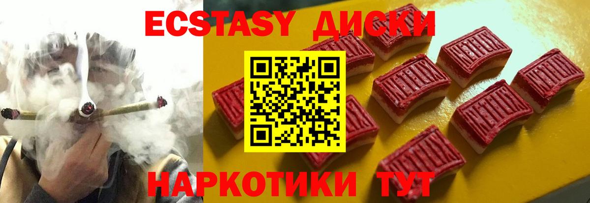 ЭКСТАЗИ 280мг  дарк нет какой сайт  Тейково  Ecstasy 280 MDMA 