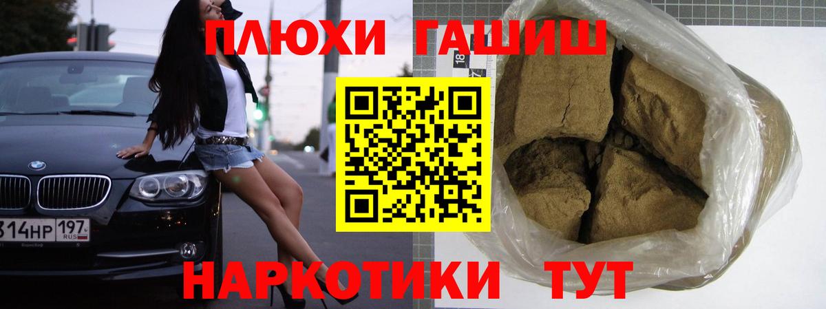 Тейково  Гашиш гарик  Вход с VPN  ГАШ гарик 