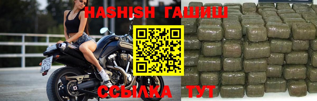 Гашиш хэш Тейково