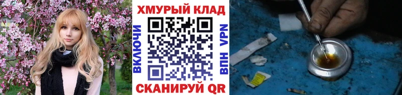 ГЕРОИН афганец Тейково