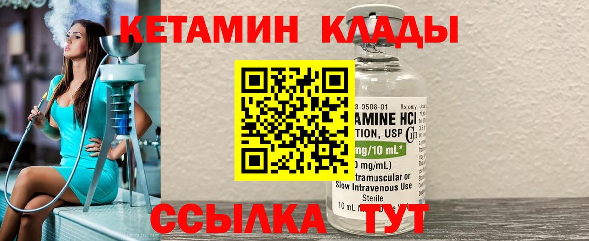 Кетамин VHQ  Тейково  КЕТАМИН ketamine 