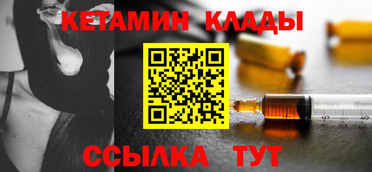 КЕТАМИН ketamine Тейково