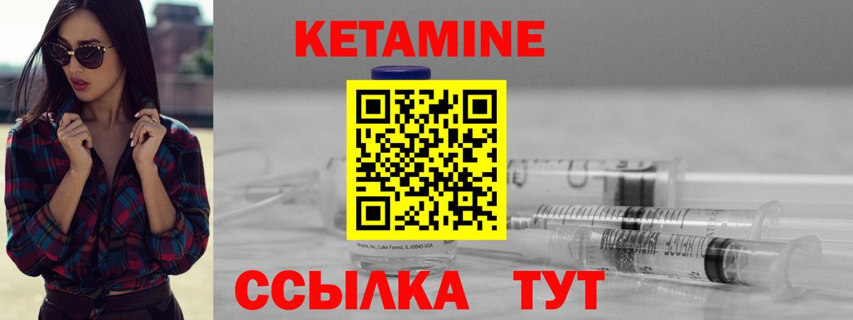 Тейково  Кетамин VHQ  Вход с VPN 