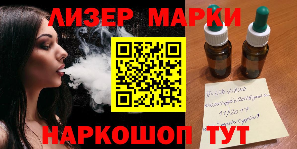 LSD-25 экстази ecstasy  Тейково 