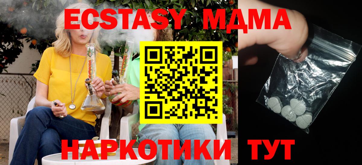 MDMA crystal Тейково