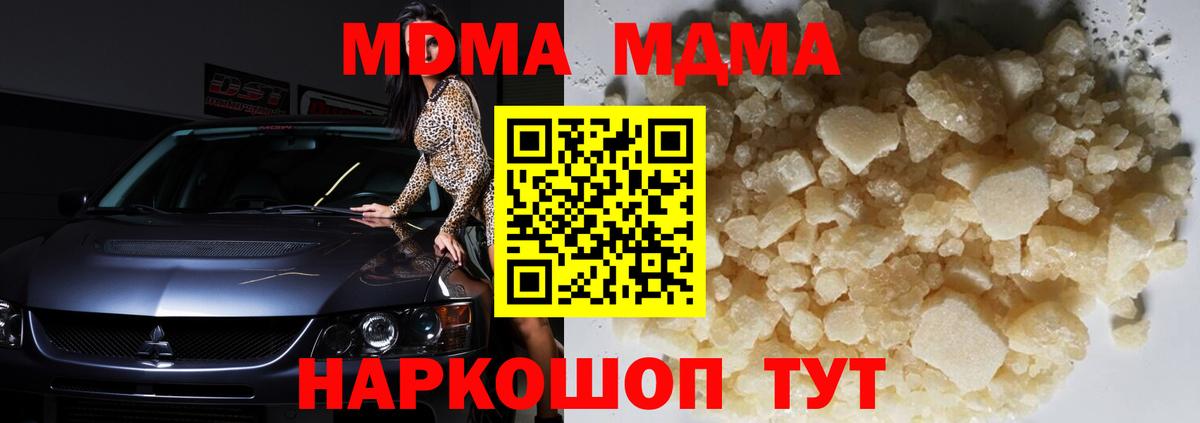 MDMA Molly  МДМА  МДМА Molly  Тейково 