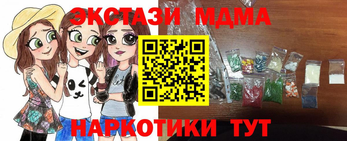 МДМА VHQ  МДМА  Тейково  Вход с VPN  MDMA кристаллы 