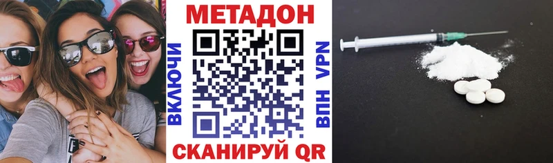Метадон methadone  Тейково 
