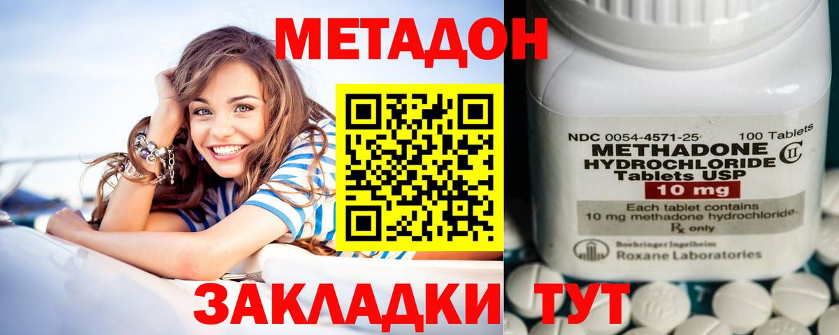 Метадон белоснежный Тейково