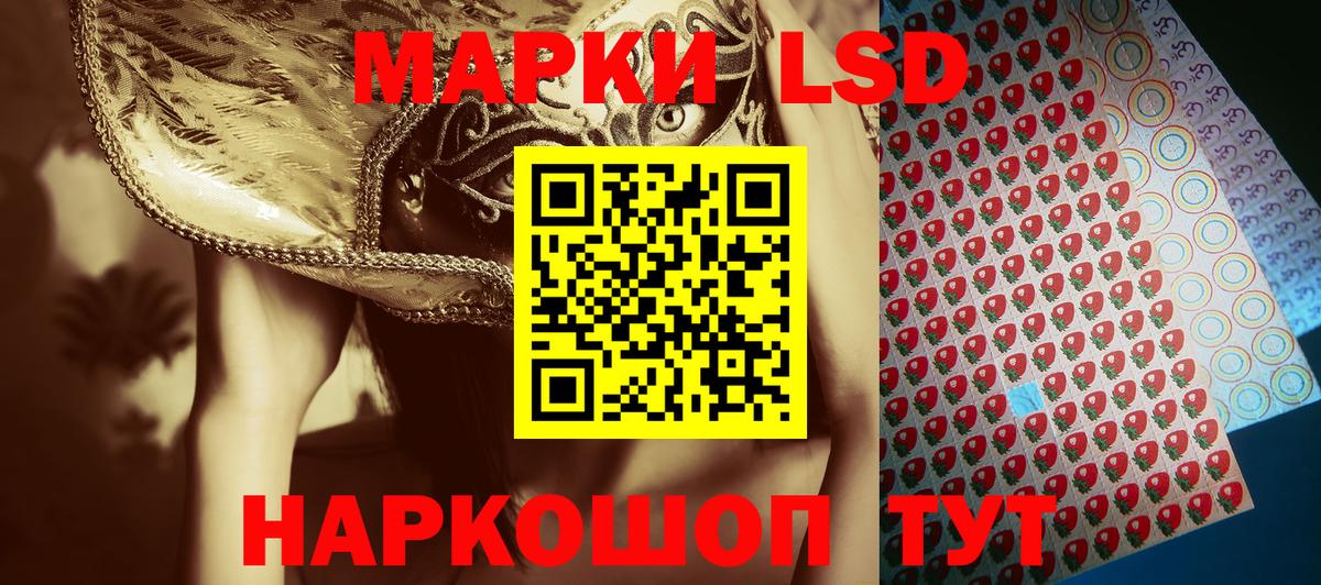 Марки N-bome 1,8мг Тейково