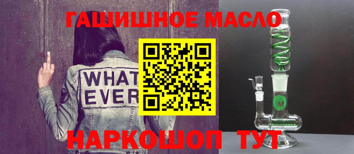 ТГК концентрат  ТГК THC oil  Тейково 