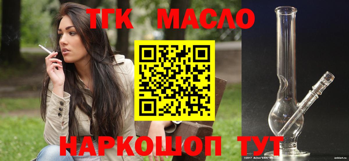 Тейково  Дистиллят ТГК THC oil  ТГК гашишное масло  магазин  наркотиков  Вход с VPN 